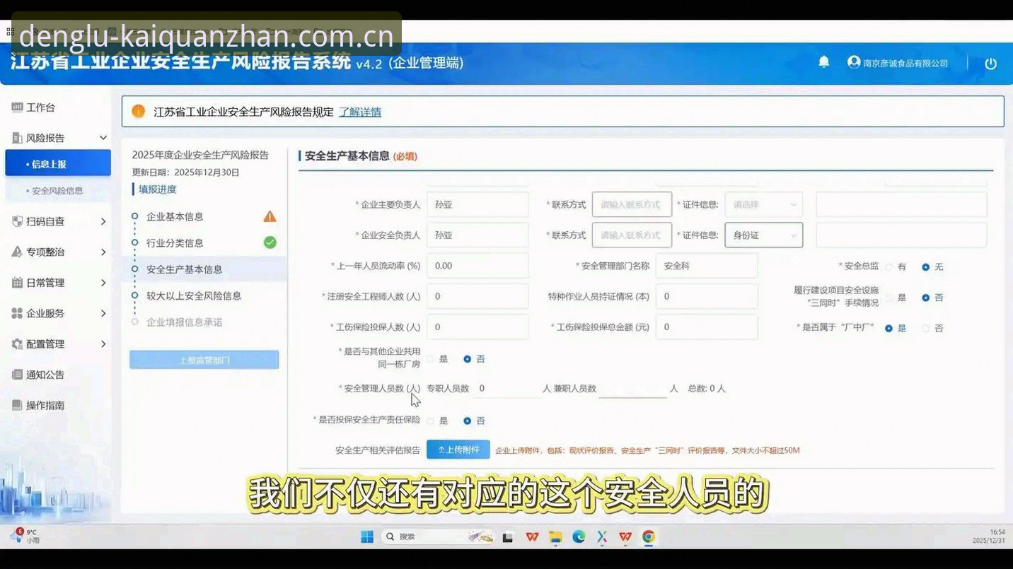 中国官方主页CN站安全吗 开全站平台CN站2026版上线一周:安全性质疑与实测反馈并存,44.8MB安装包提速40%